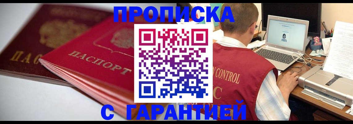 пропишу в квартире в Краснотурьинске