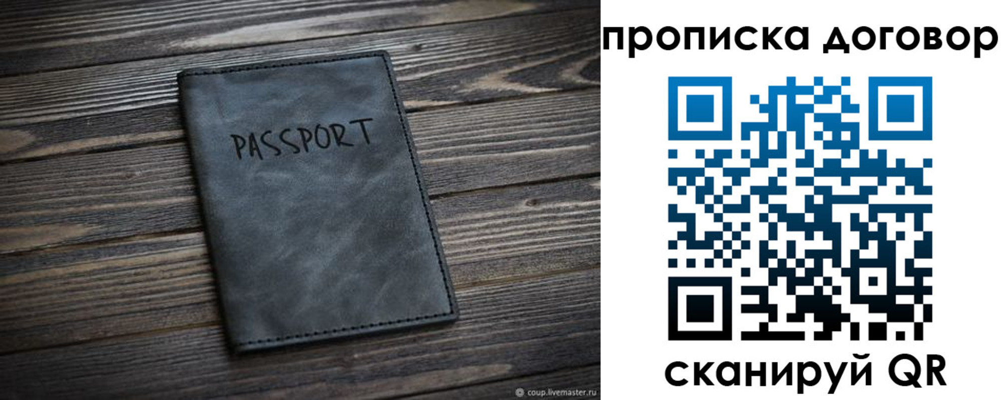 прописка 2025 в Краснотурьинске