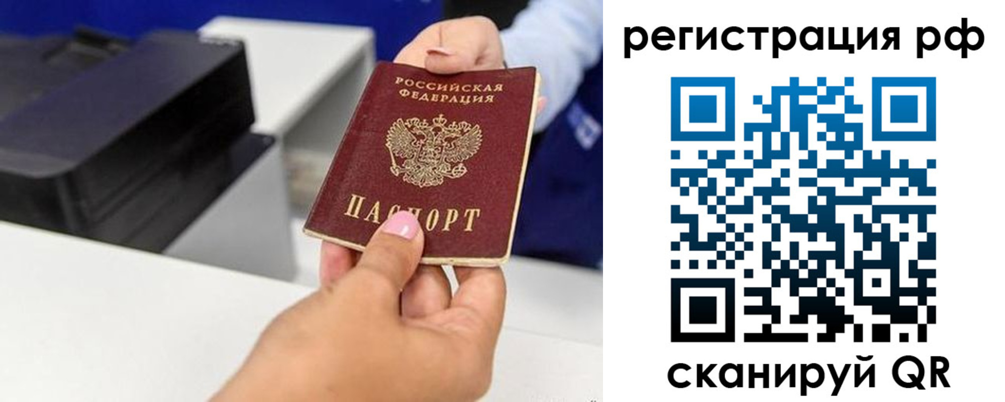 временная регистрация недорого в Краснотурьинске