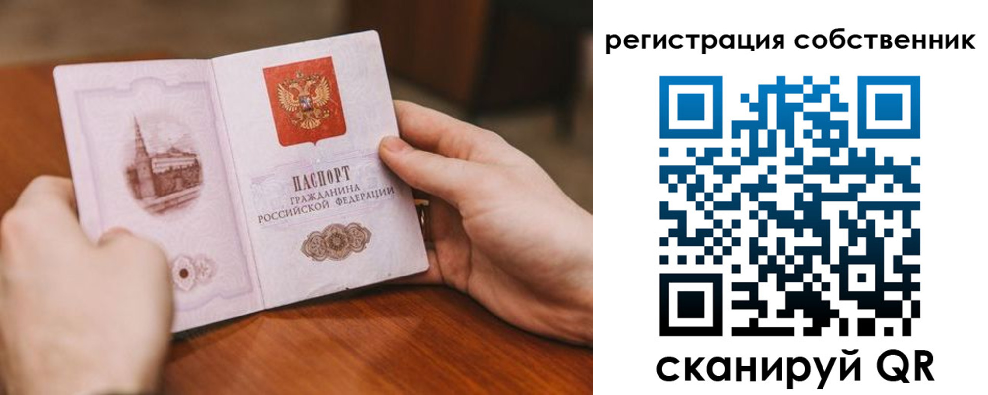 временная регистрация в квартире в Краснотурьинске