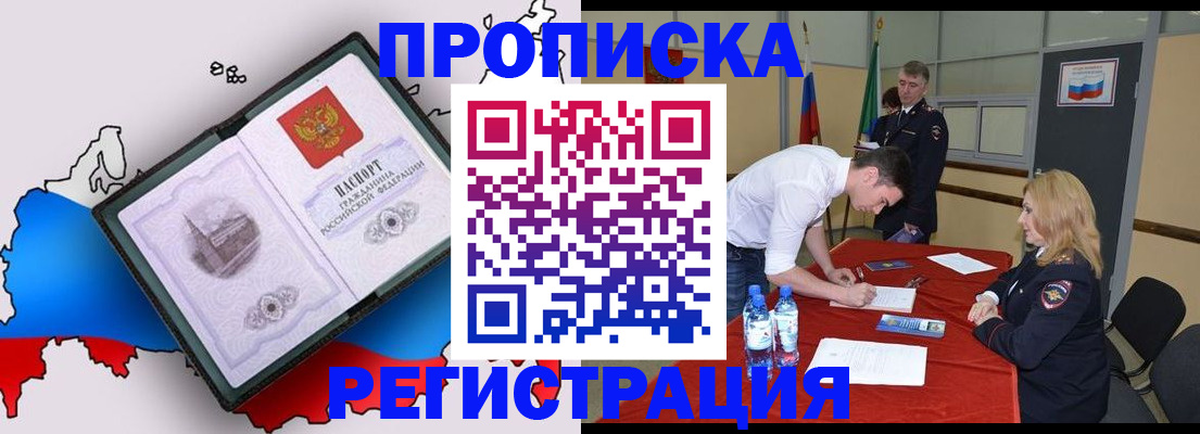временная регистрация для всех в Краснотурьинске