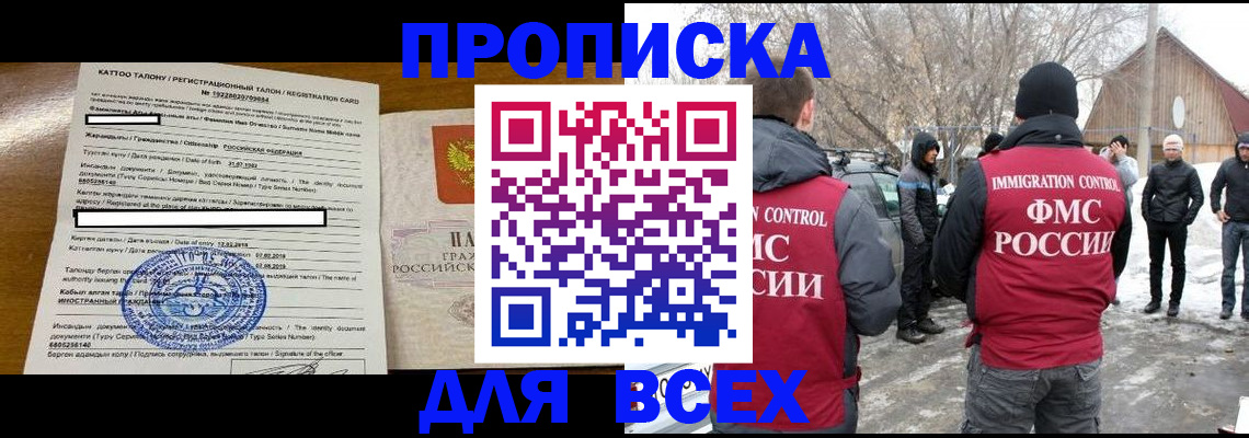где прописаться в Краснотурьинске