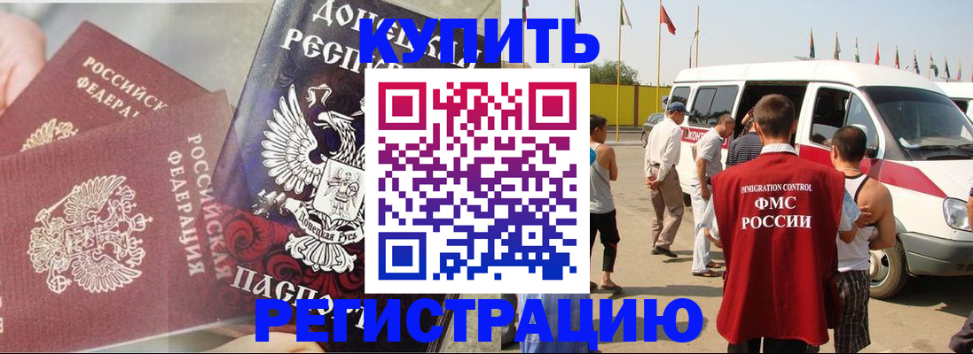 временная регистрация для школы в Краснотурьинске