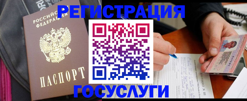 прописка штамп в Краснотурьинске