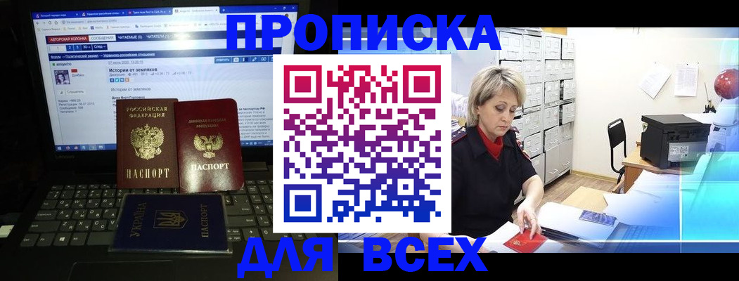 прописка 2025 в Краснотурьинске