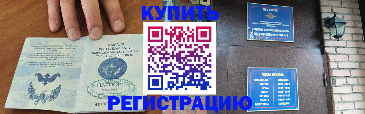 прописка паспорт в Краснотурьинске