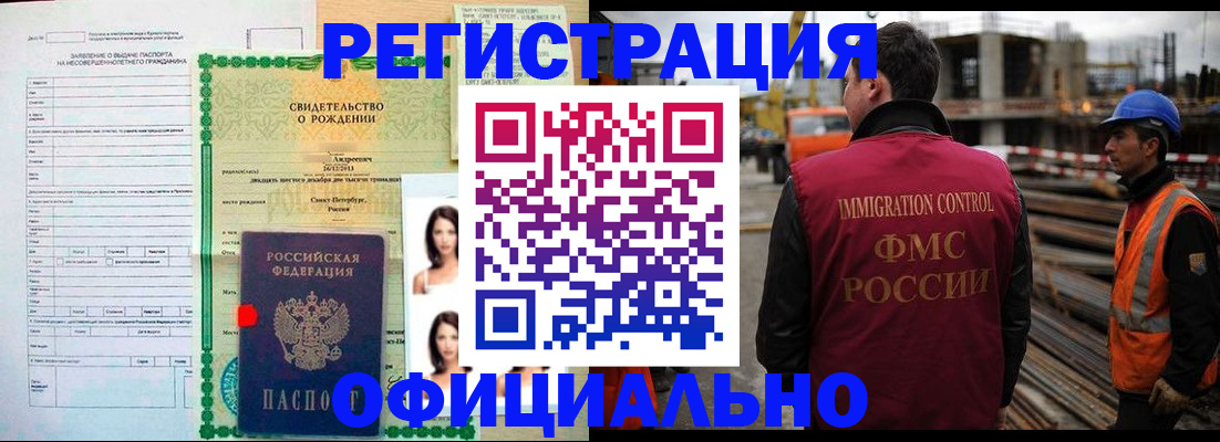 прописка для школы в Краснотурьинске