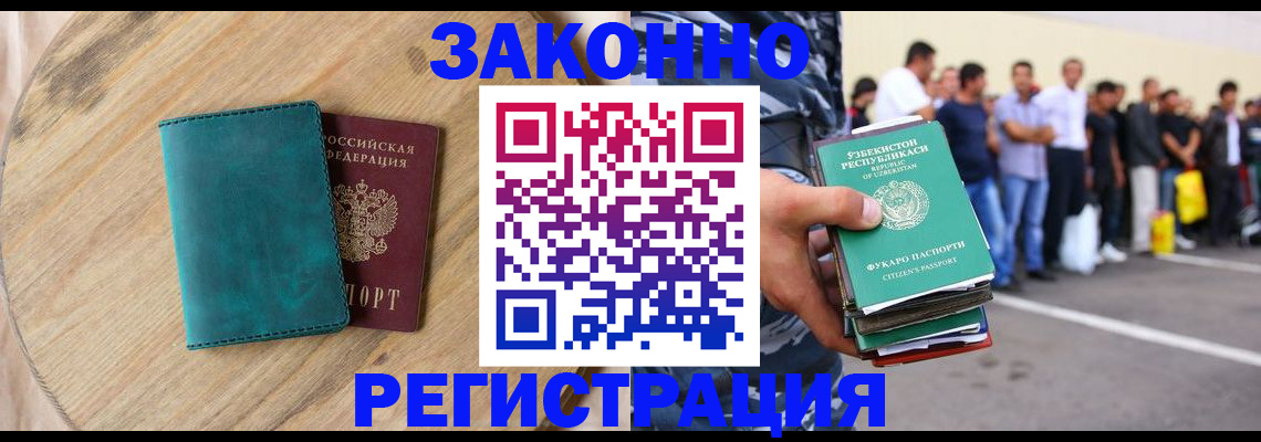 прописка для школы в Краснотурьинске